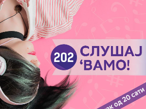 Слушај 'вамо!