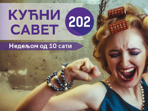 Састанак наше радијске заједнице 