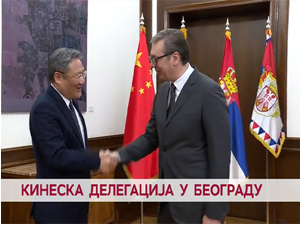 Кинеска делегација у Београду