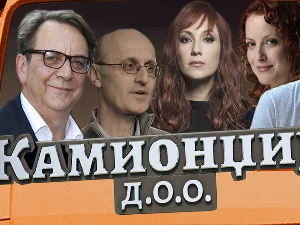 Камионџије ДОО, 20-20, 1С