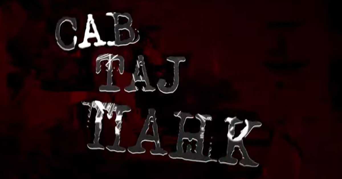 Сав тај панк Сав тај панк