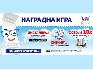 Узми рачун и победи 2024 – Треће извлачење