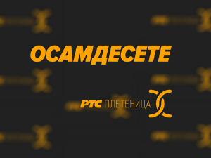 Осамдесете