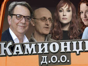 Камионџије ДОО, 12-12, 2С
