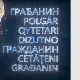 Грађанин-19.4.2024.