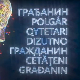  Грађанин-1.5.2024.
