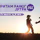 Ритам раног јутра