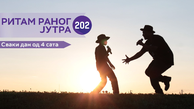 Ритам раног јутра Ритам раног јутра