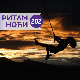 Ритам ноћи