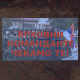 Север КиМ облепљен плакатима са сликом Вучића: Врховни команданте, чекамо те