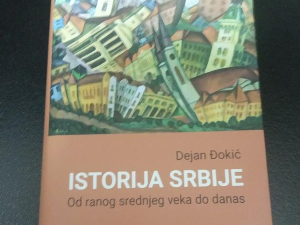 Историја Србије