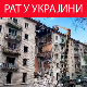 Скај њуз: Удар на прву руску мету, командни центар у области Белгорода; погођена стамбена зграда у Харкову