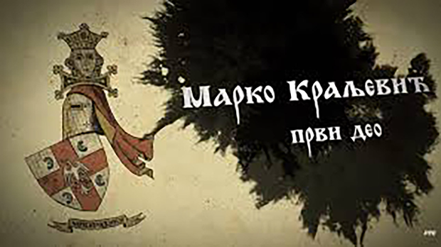 Српски јунаци средњег века: Марко Краљевић, 2. део, 7-20