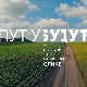 Пут у будућност: У потрази за разлогом слике, 2-13, 1С 