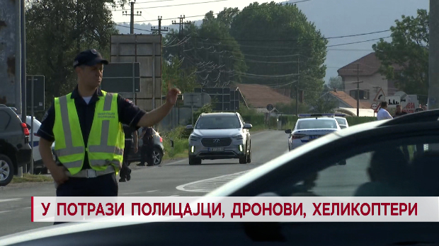 Дневник: У потрази полицајци, дронови, хеликоптери