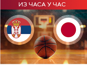 Јокићев заштитни знак као приказ одличне игре Србије у трећој деоници