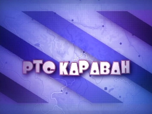 Караван - Најлепше песме, колаж 2