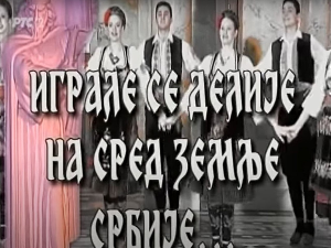 Играле се делије - КУД "Копаоник"