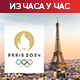 Трећи дан Игара у Паризу - Микец и Аруновићева обезбедили медаљу, Перишићева поражена и у реперсажу
