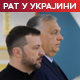 Зеленски открио шта је одговорио Орбану; Путин: Одбијање преговора по наређењу Лондона и Вашингтона