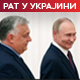 Орбанова три питања Путину; шта Кијев може да очекује од самита НАТО-a