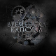 Временска капсула - Тврђава Маглич, 10. емисија