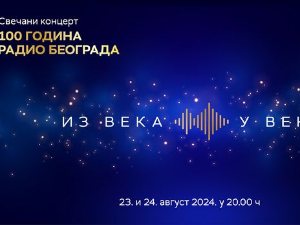 Век Радио Београда: Два концерта на Ташмајдану, 23. и 24. август