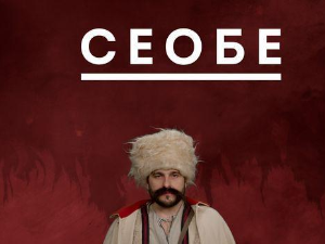 Лектизер:	Сеобе