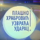 Плашко Храбровић узвраћа ударац: Страх од промена