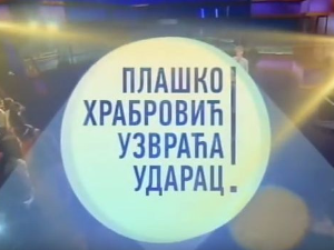 Плашко Храбровић узвраћа ударац: Страх од буба