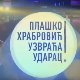 Плашко Храбровић узвраћа ударац: Страх од казне