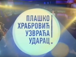 Плашко Храбровић узвраћа ударац: Страх од школе