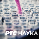 Научни пројекти академске заједнице:	Факултет музичке уметности