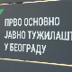 Прво основно јавно тужилаштво: Покренута истрага због крађе скоро пола милиона евра