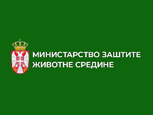 Министарство: У Србији нема законског оквира ни инфраструктуре за складиштење нуклеарног отпада