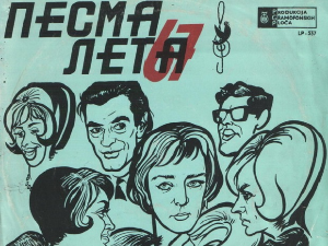Фестивалска разгледница - Песма лета 1967.