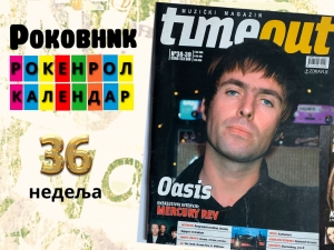 Роковник, 2.  – 8. септембар: Изашао први број музичког магазина Time Out