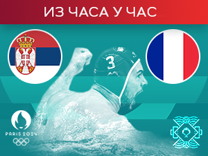 Ватерполисти Србије против домаћина Француске за пролаз у четвртфинале