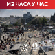 Хамас: Петнаест цивила убијено у нападу на школу у граду Газа; ИДФ: У школи био командни центар терориста