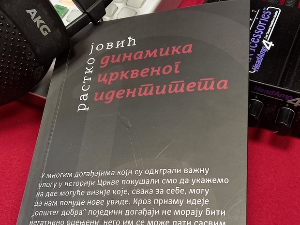 Динамика црквеног идентитета