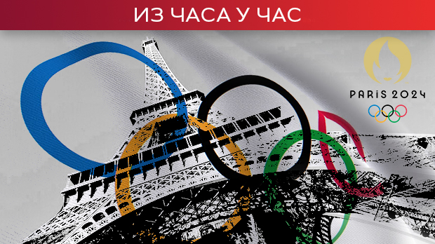 Десети дан Игара у Паризу - ватерполисти против Мађара за крај групне фазе, почињу борбе рвача