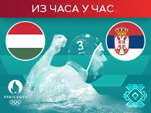 Ватерполо класик за крај групне фазе - Србија против Мађарске за треће место у групи