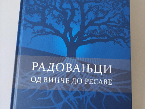 Срби - балкански староседеоци винчанских предака