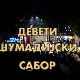 9. Шумадијски сабор