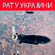 НЕК: Нуклеарка у Курску ради нормално; Кијеву од САД нових 125 милиона долара војне помоћи