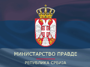 Министарство правде позвало грађане да током протеста чувају јавни ред и мир