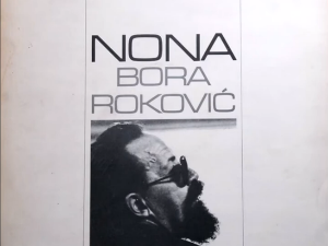 Скице за портрет – Бора Роковић