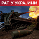 Украјина напала Русију са 144 дрона; Москва: Преузели смо контролу над четири насеља у Донбасу