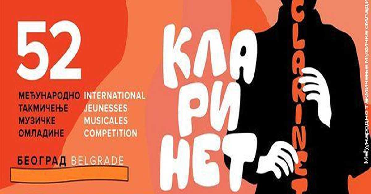 Свечано отварање 52. Међународног такмичења музичке омладине