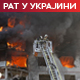 Пожар у руској области Твер после удара дроном; Украјински ПВО покушава да одбије напад на престоницу